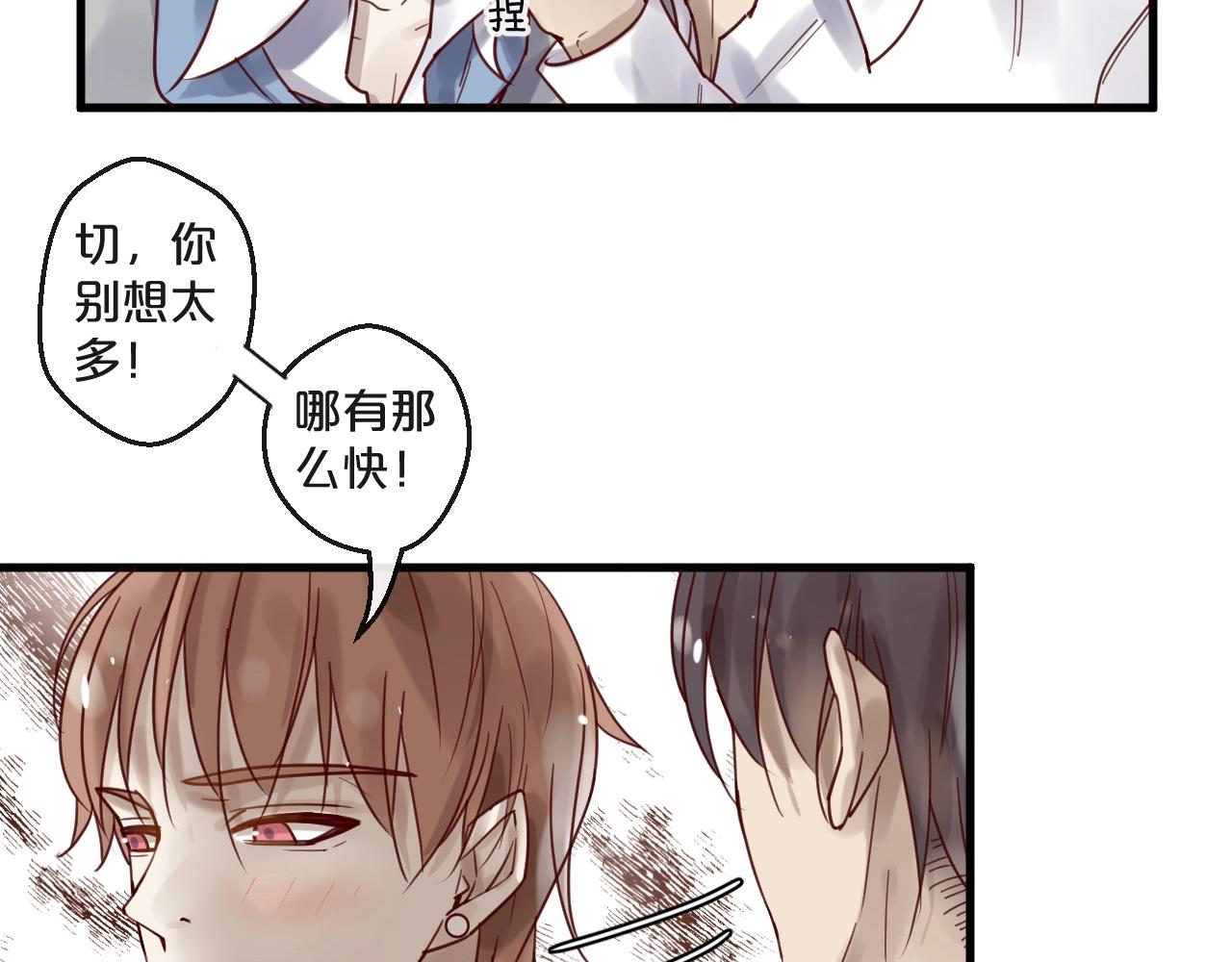 《您的亿万首席请签收》第47话 家人反对 第25页