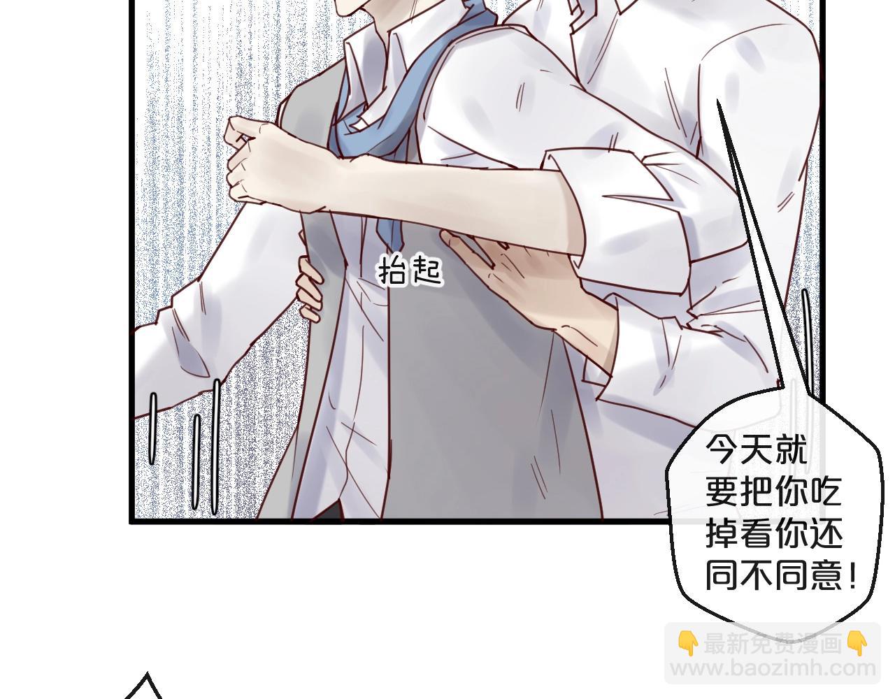 《您的亿万首席请签收》第47话 家人反对 第27页