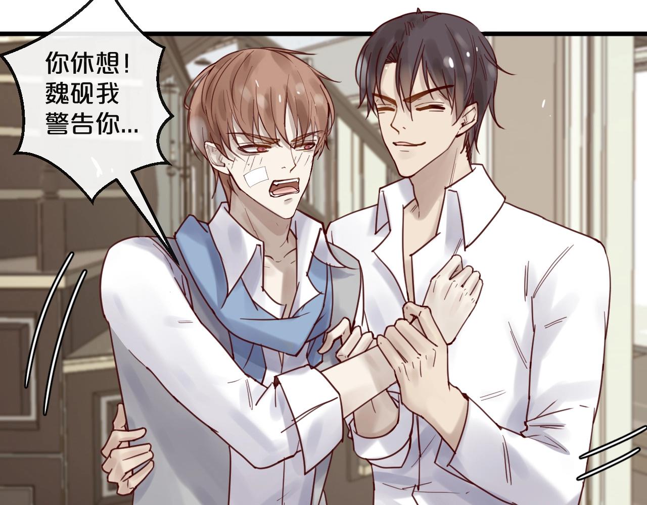 《您的亿万首席请签收》第47话 家人反对 第28页