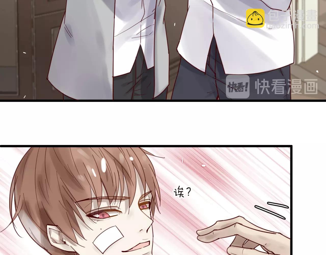 《您的亿万首席请签收》第47话 家人反对 第29页