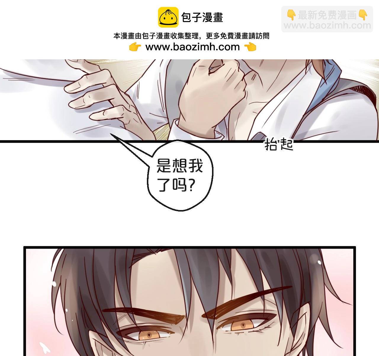 《您的亿万首席请签收》第47话 家人反对 第2页