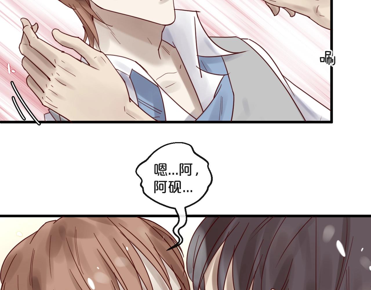 《您的亿万首席请签收》第47话 家人反对 第30页