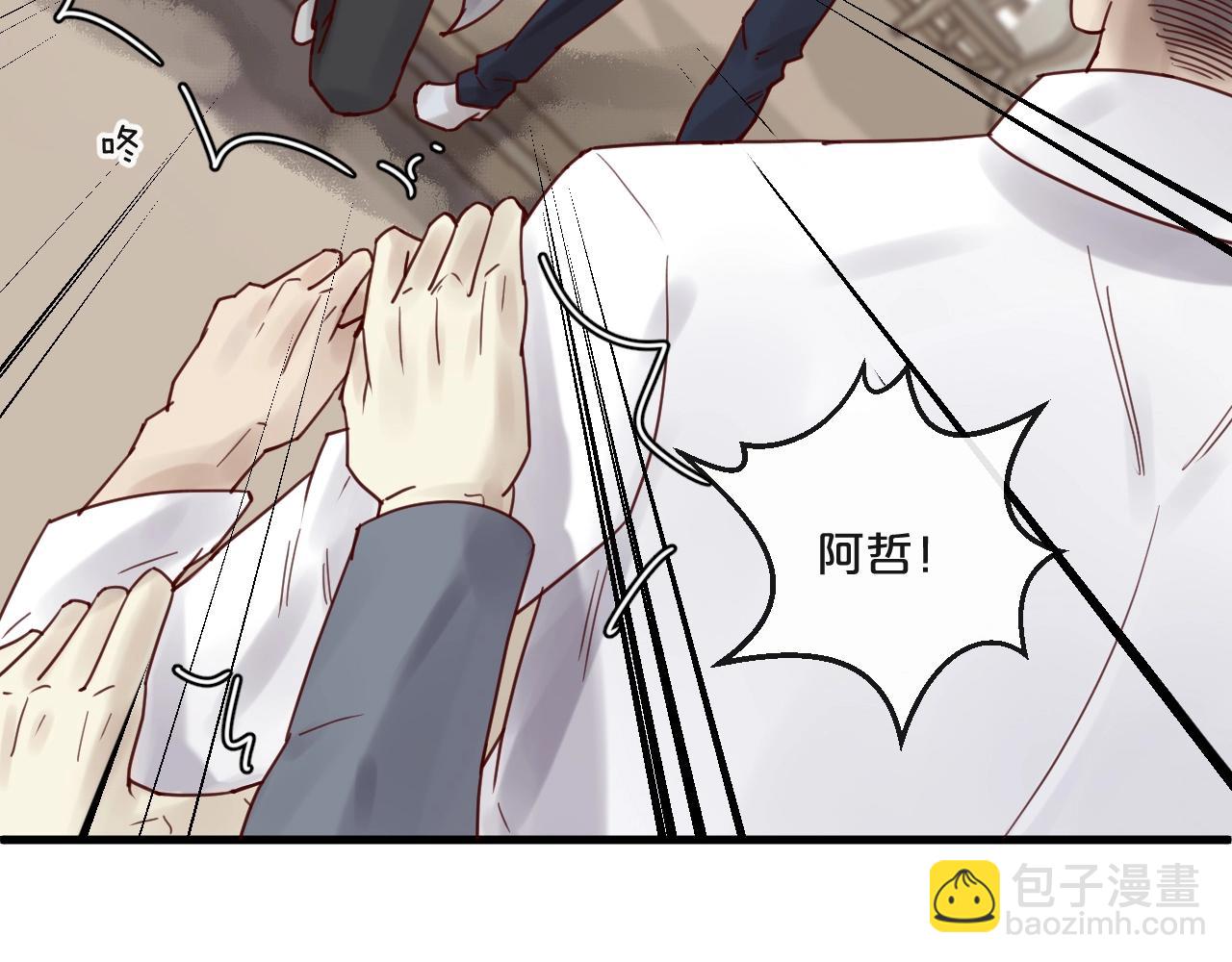 《您的亿万首席请签收》第47话 家人反对 第37页
