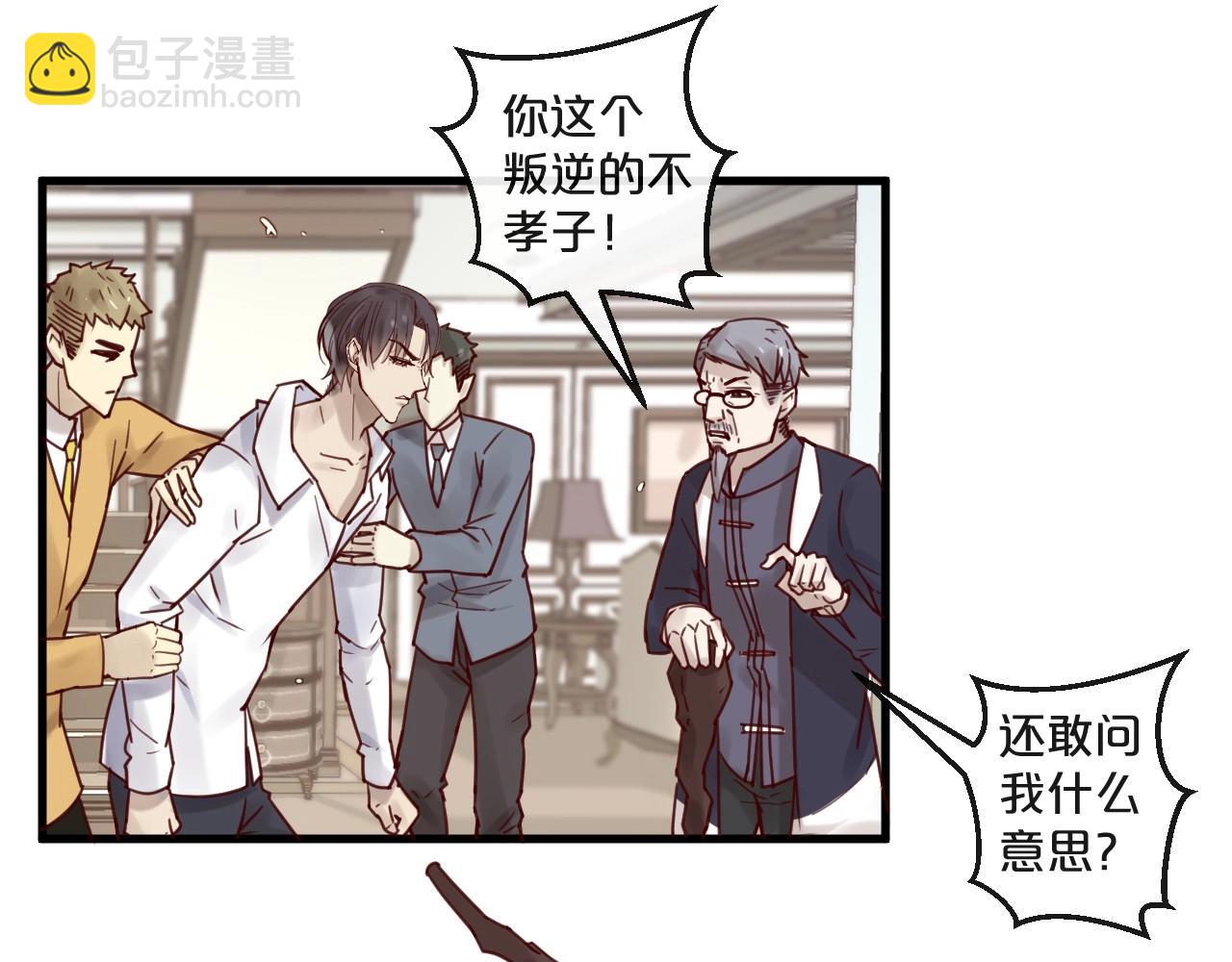 《您的亿万首席请签收》第47话 家人反对 第40页
