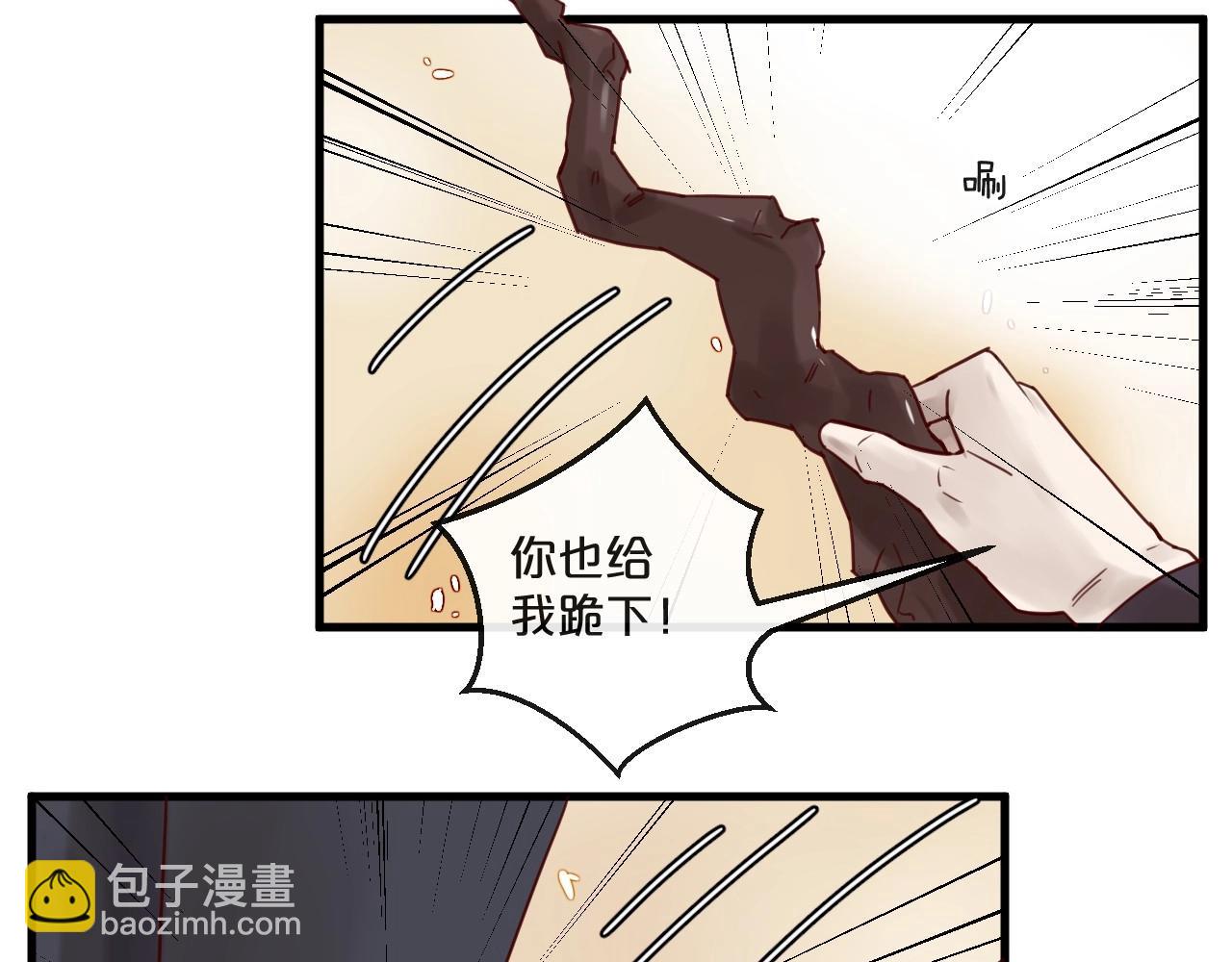 《您的亿万首席请签收》第47话 家人反对 第41页