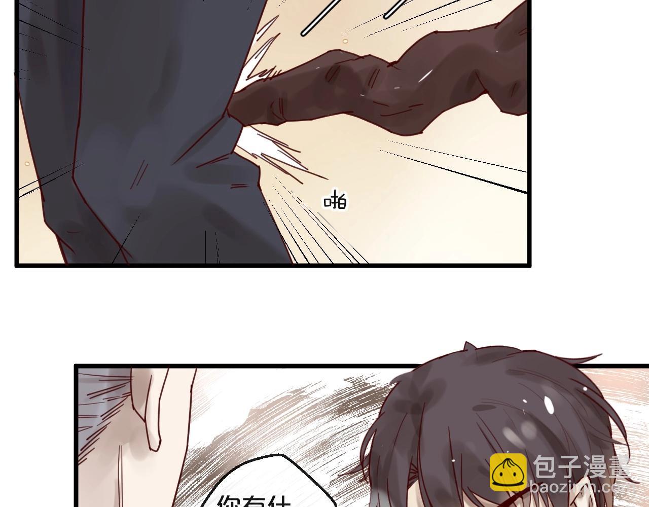 《您的亿万首席请签收》第47话 家人反对 第42页