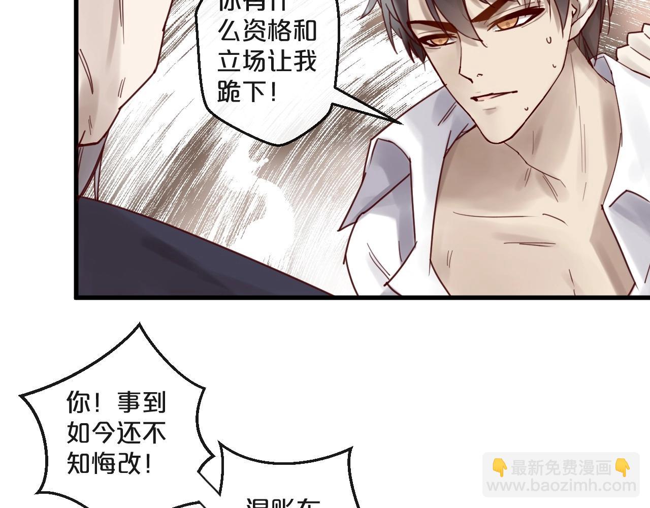 《您的亿万首席请签收》第47话 家人反对 第43页