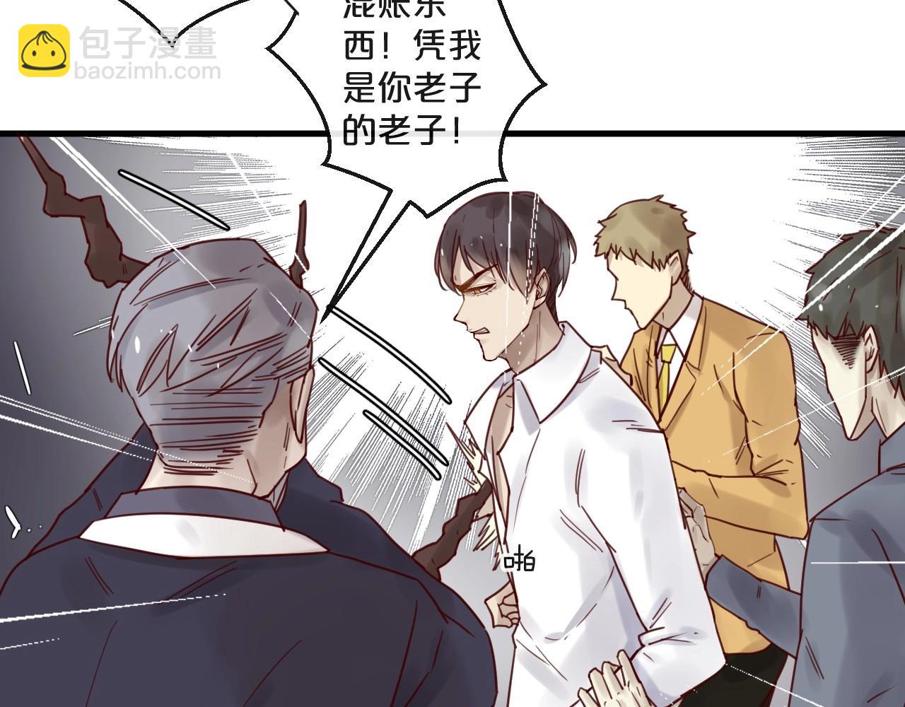 《您的亿万首席请签收》第47话 家人反对 第44页