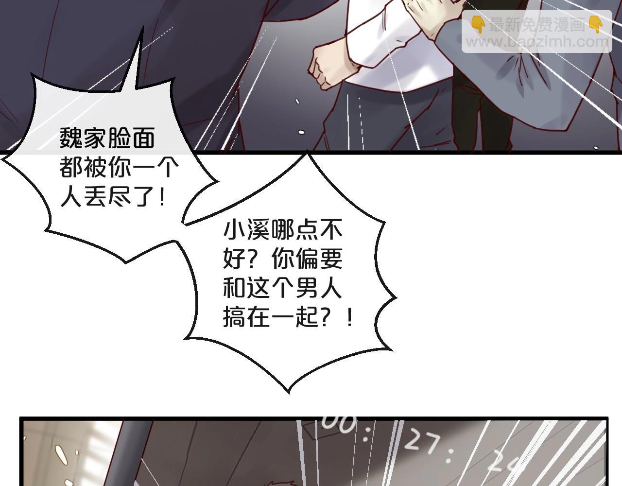 《您的亿万首席请签收》第47话 家人反对 第45页