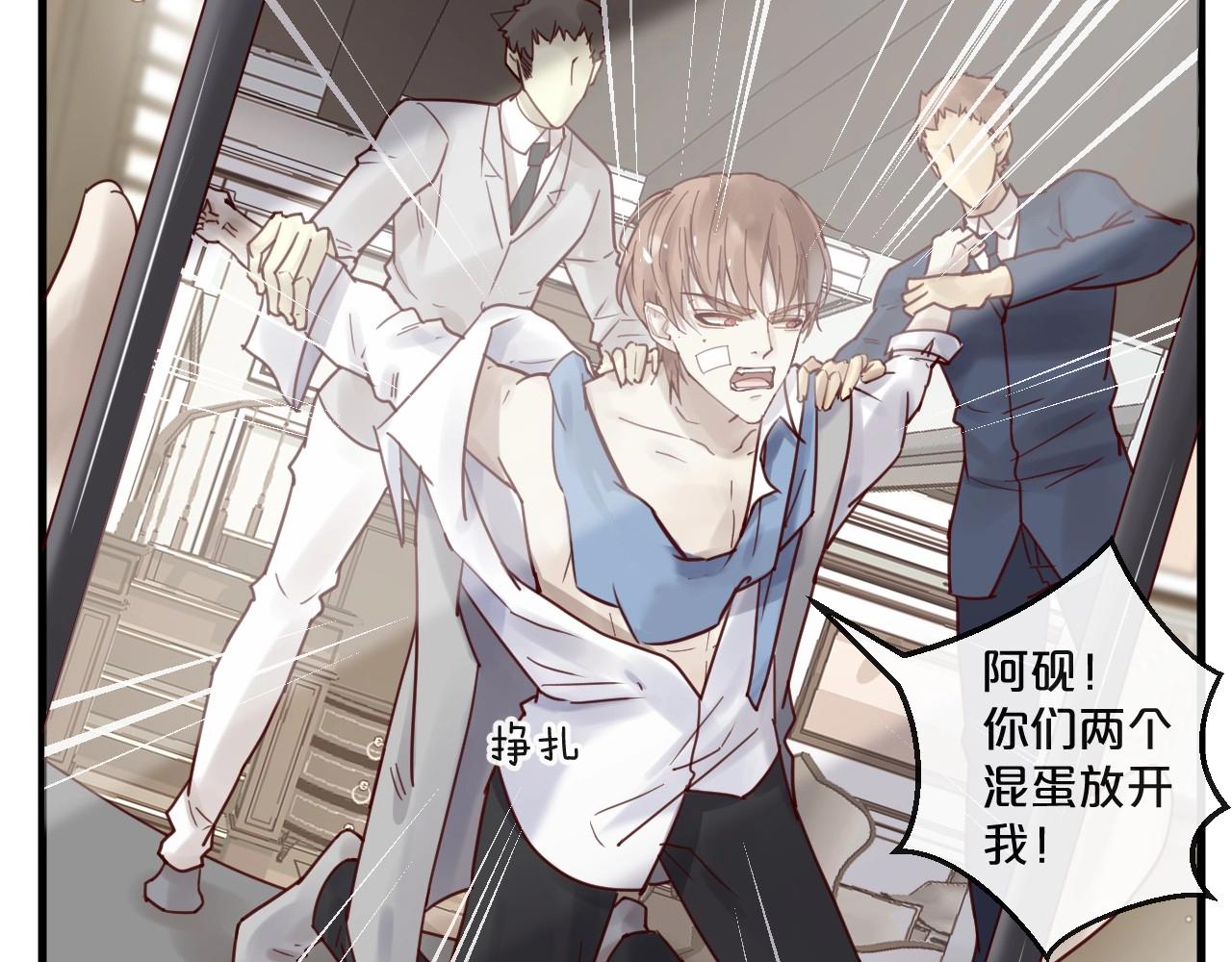 《您的亿万首席请签收》第47话 家人反对 第46页