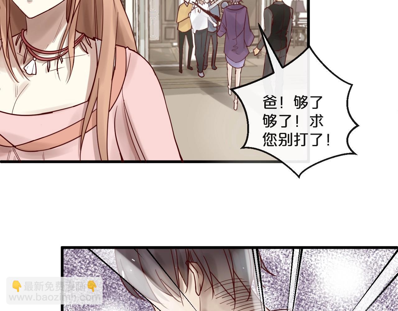 《您的亿万首席请签收》第47话 家人反对 第48页