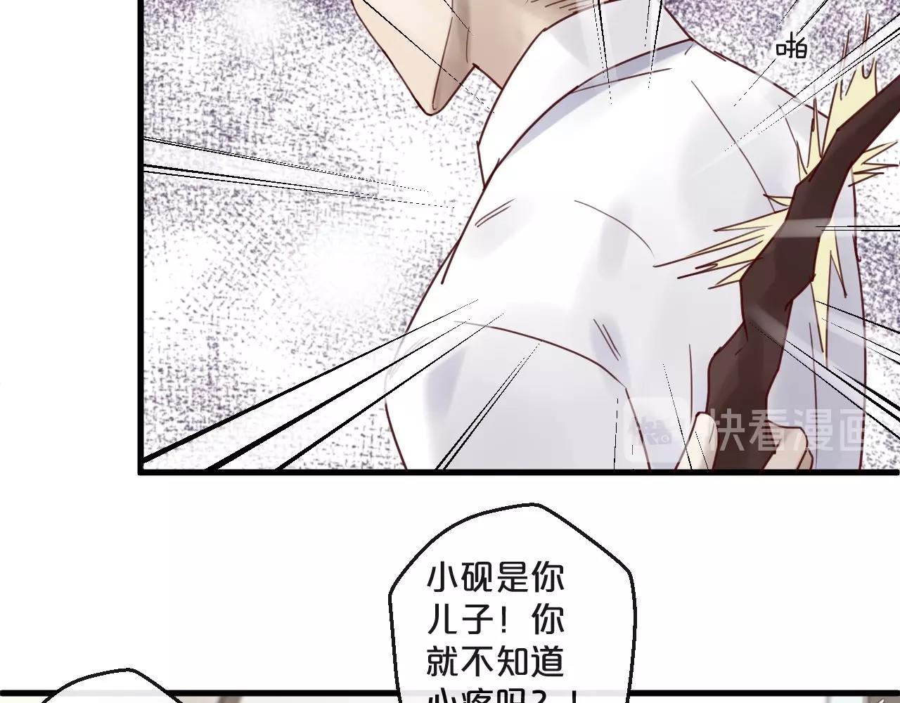 《您的亿万首席请签收》第47话 家人反对 第49页