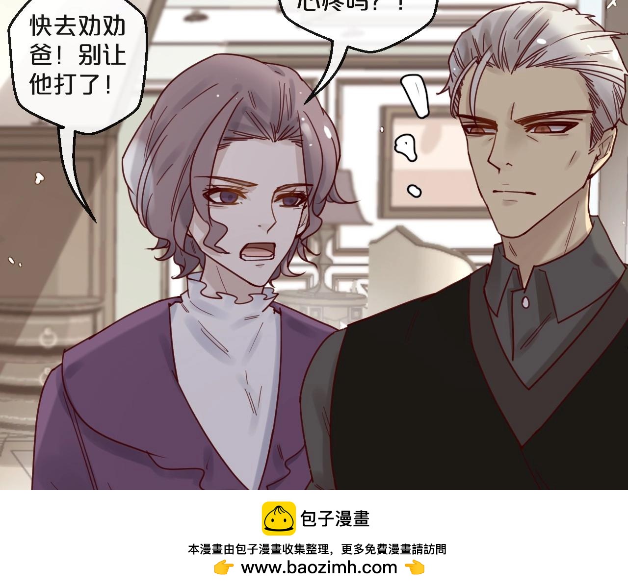 《您的亿万首席请签收》第47话 家人反对 第50页