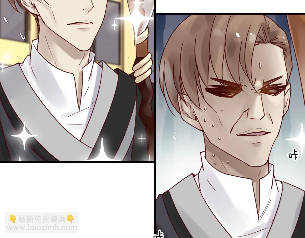 《您的亿万首席请签收》第45话 发小的真心 第20页