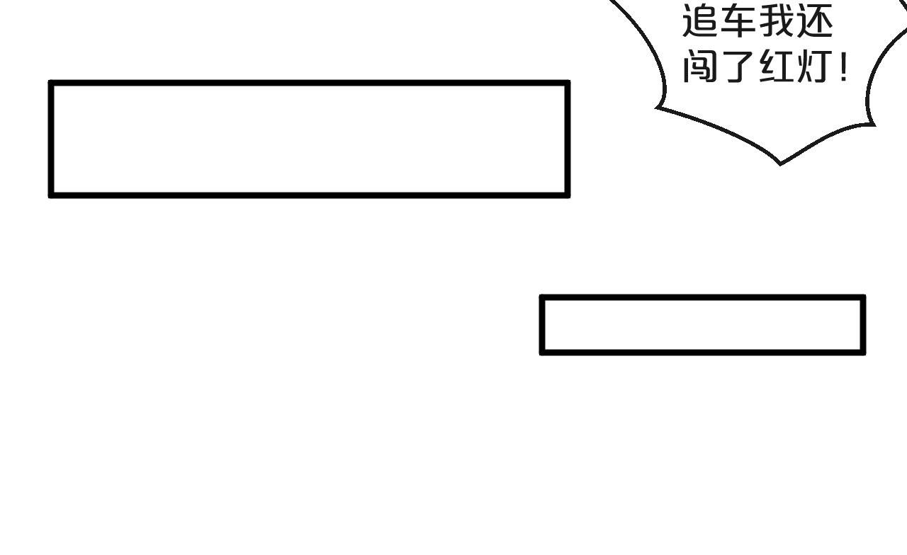 《您的亿万首席请签收》第45话 发小的真心 第23页