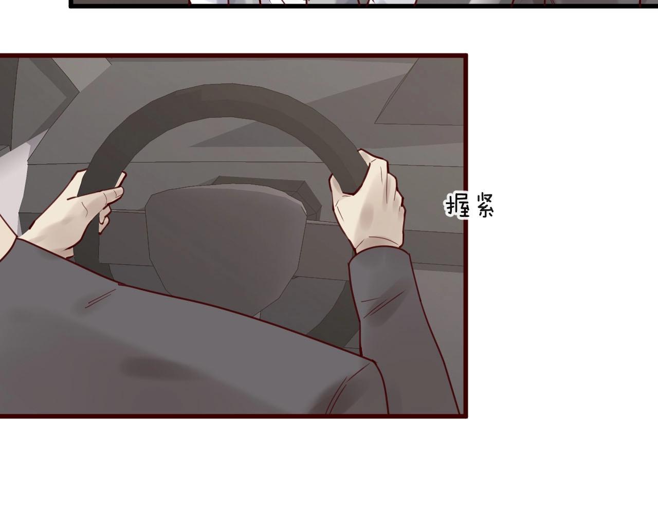 《您的亿万首席请签收》第45话 发小的真心 第27页