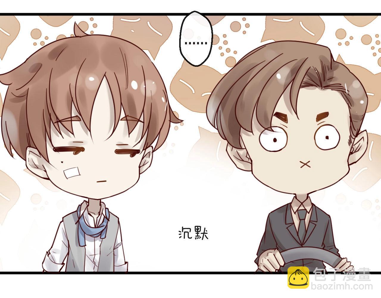 《您的亿万首席请签收》第45话 发小的真心 第32页