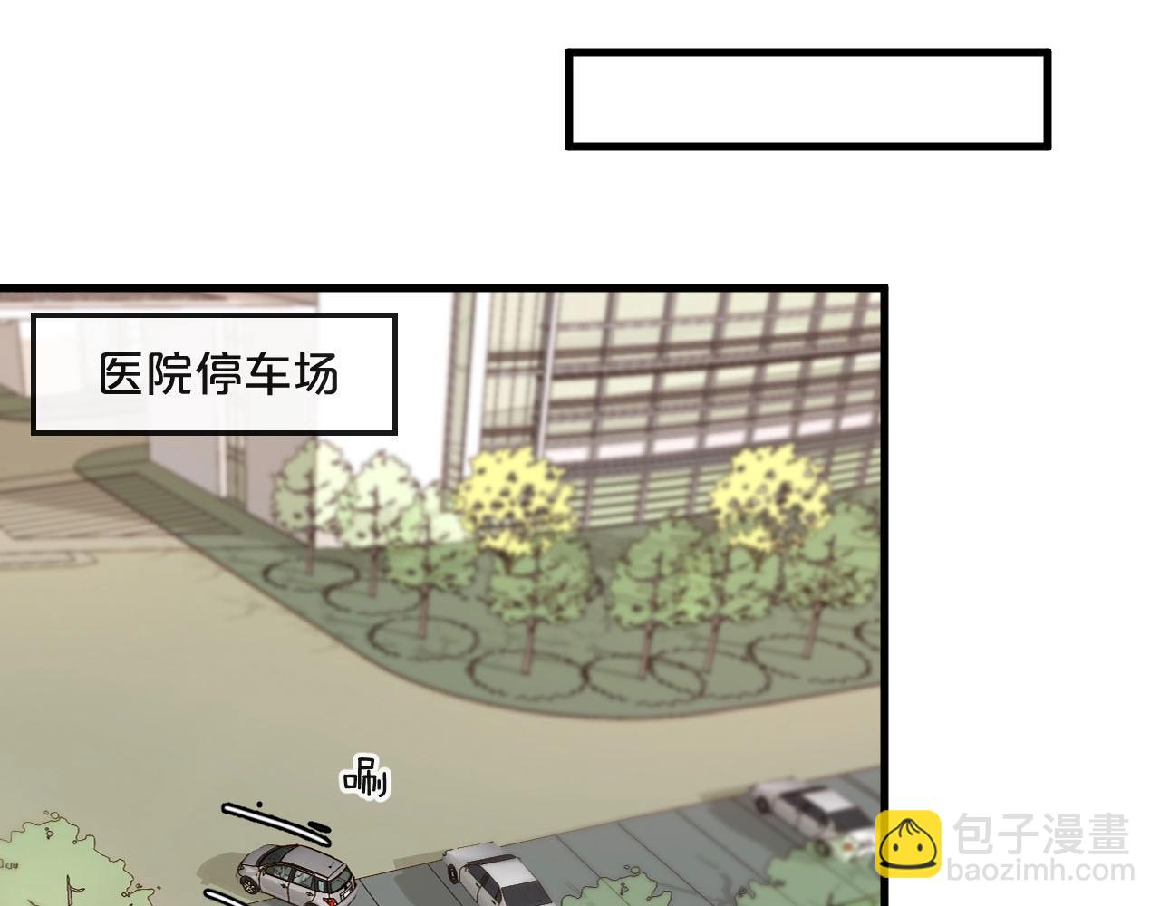《您的亿万首席请签收》第45话 发小的真心 第33页