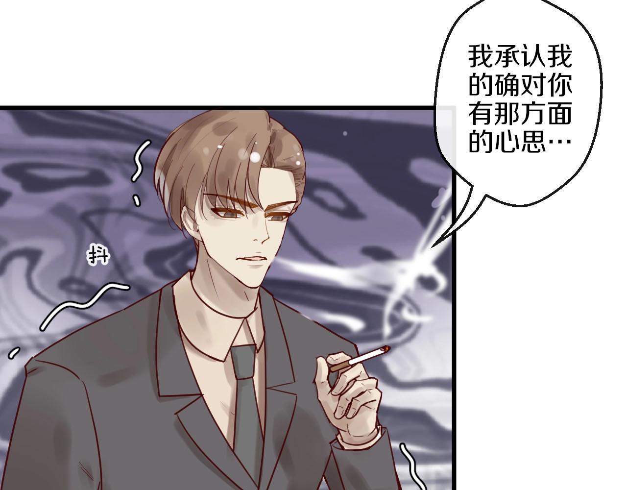 《您的亿万首席请签收》第45话 发小的真心 第35页