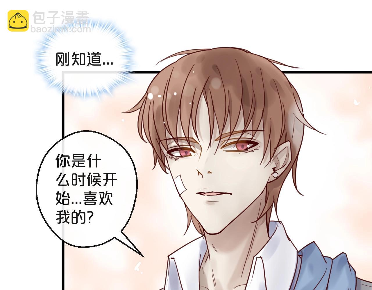 《您的亿万首席请签收》第45话 发小的真心 第37页