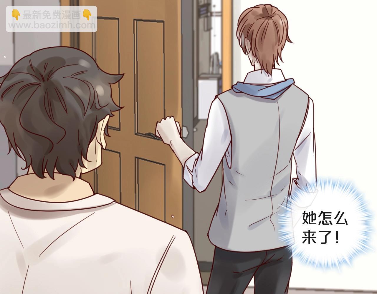 《您的亿万首席请签收》第45话 发小的真心 第48页