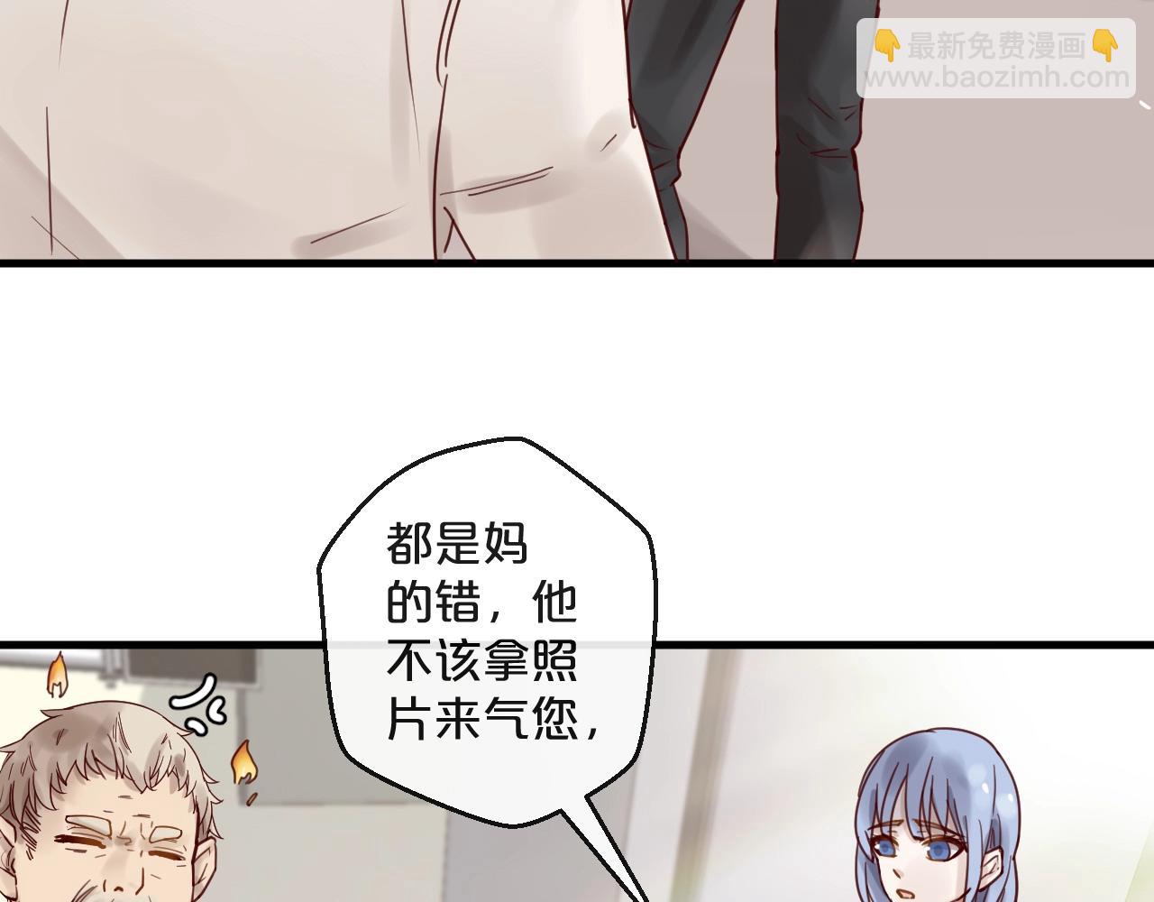 《您的亿万首席请签收》第45话 发小的真心 第49页