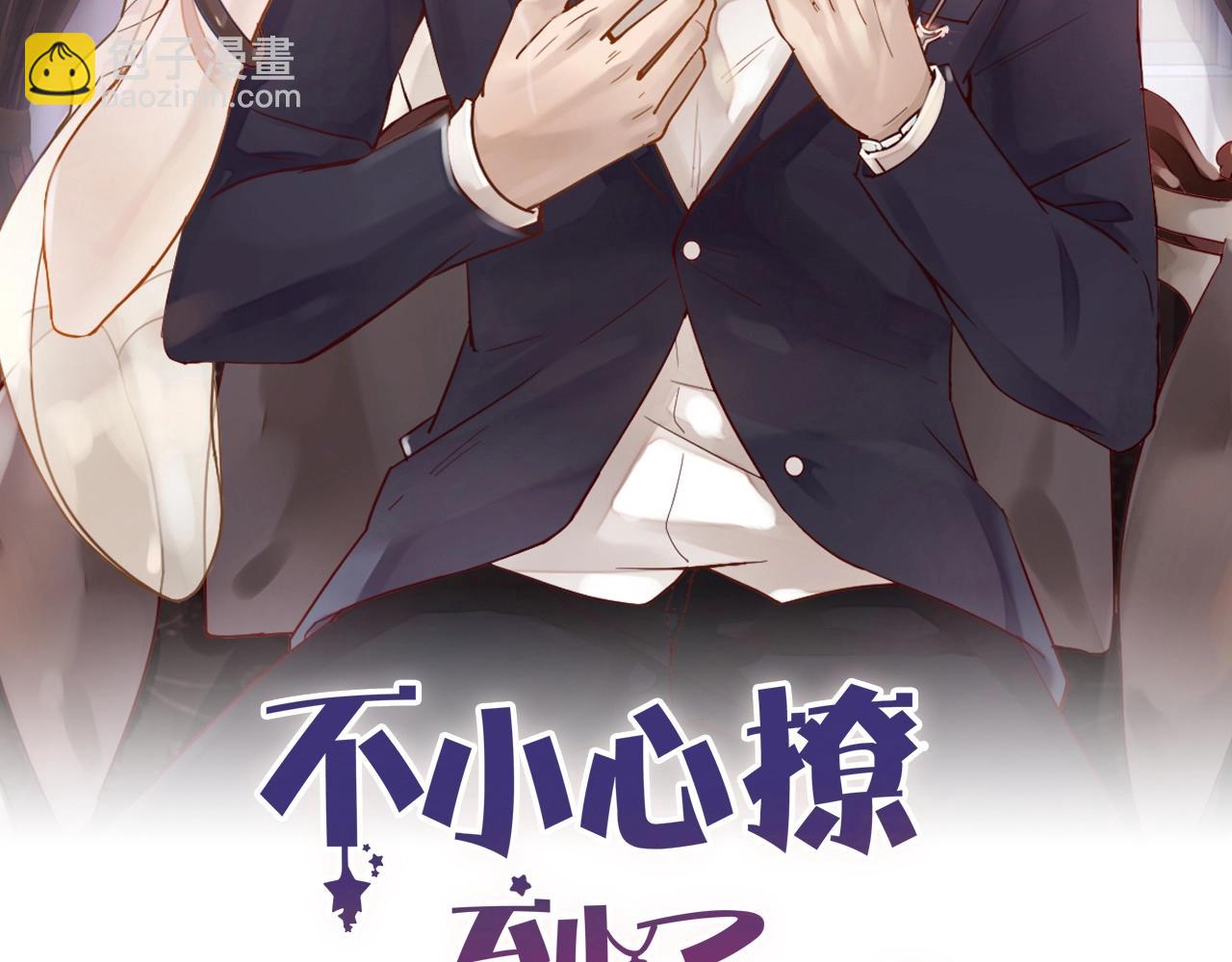 《您的亿万首席请签收》第50话 毁容发疯 第10页