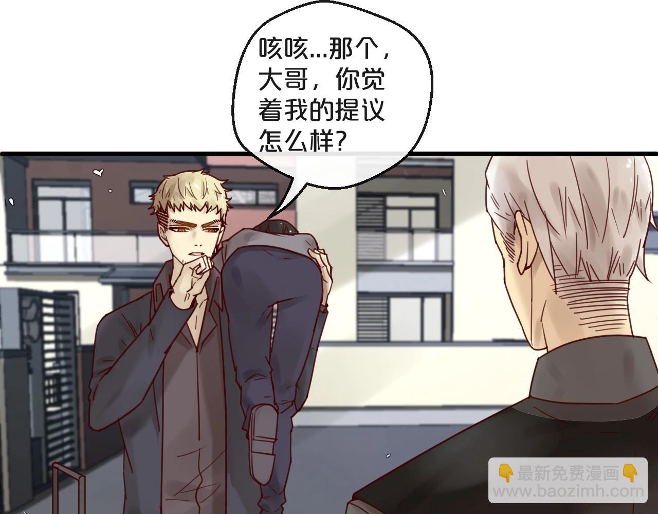 《您的亿万首席请签收》第50话 毁容发疯 第13页