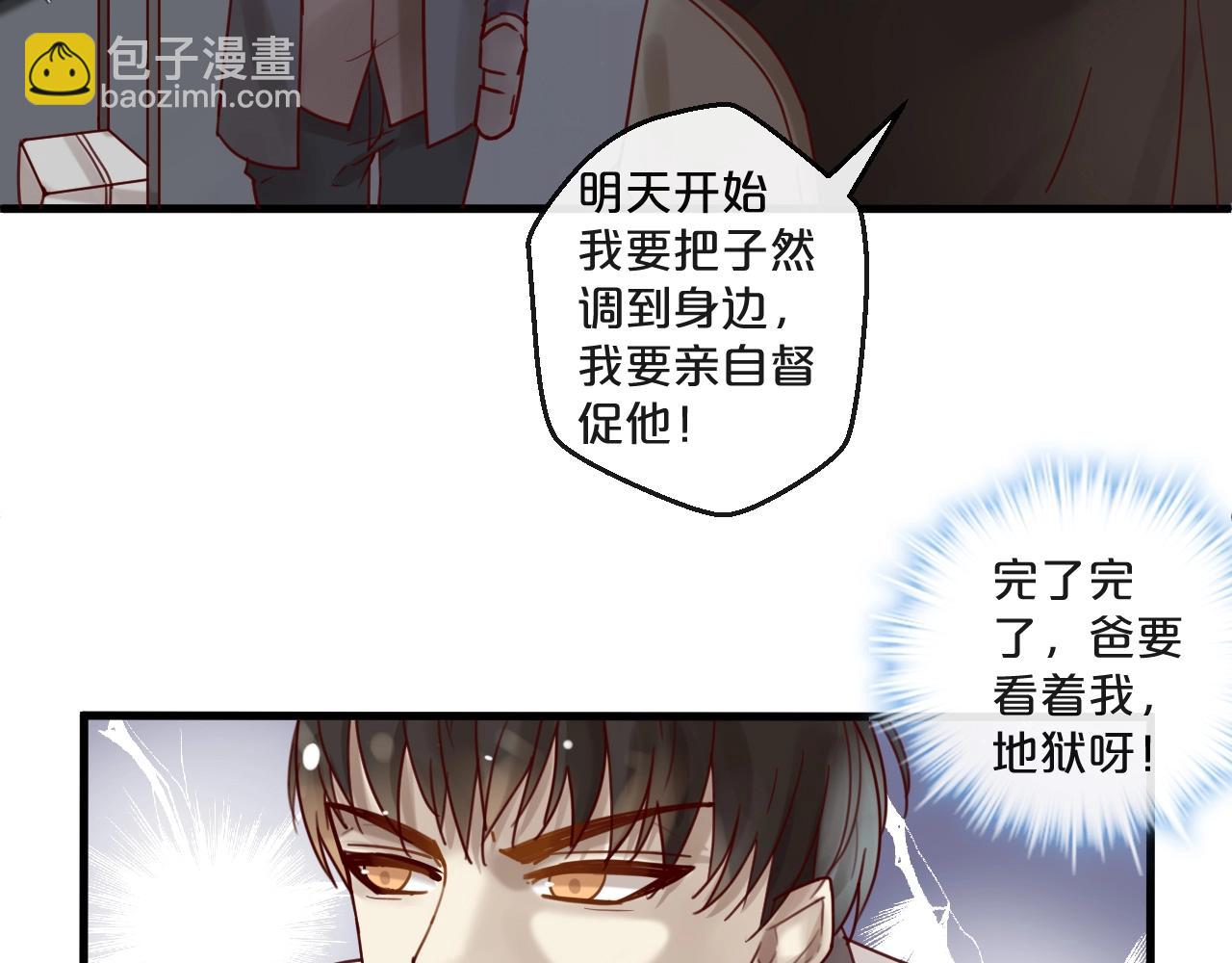 《您的亿万首席请签收》第50话 毁容发疯 第14页