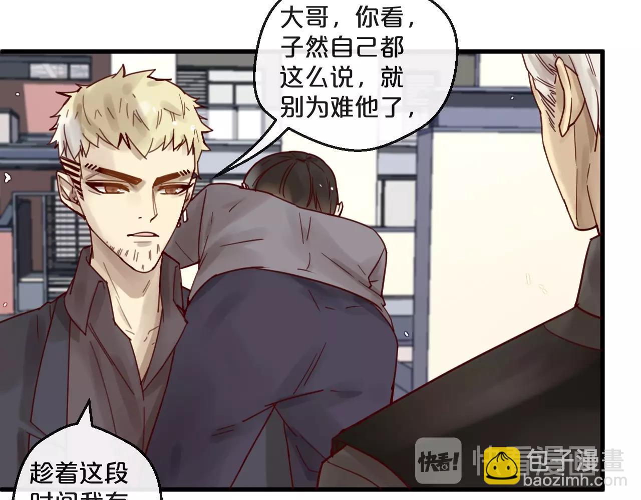 《您的亿万首席请签收》第50话 毁容发疯 第16页