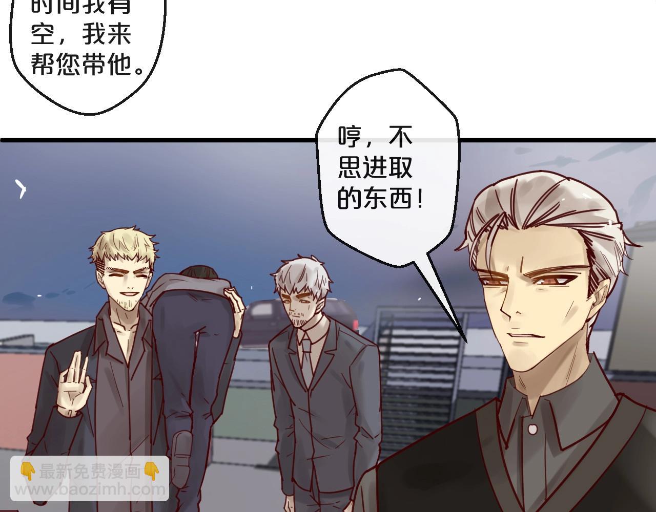 《您的亿万首席请签收》第50话 毁容发疯 第17页