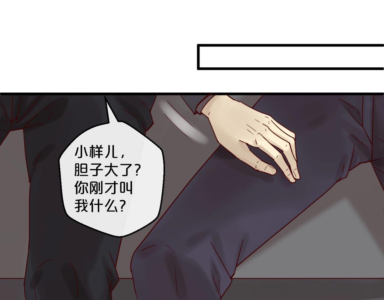 《您的亿万首席请签收》第50话 毁容发疯 第20页
