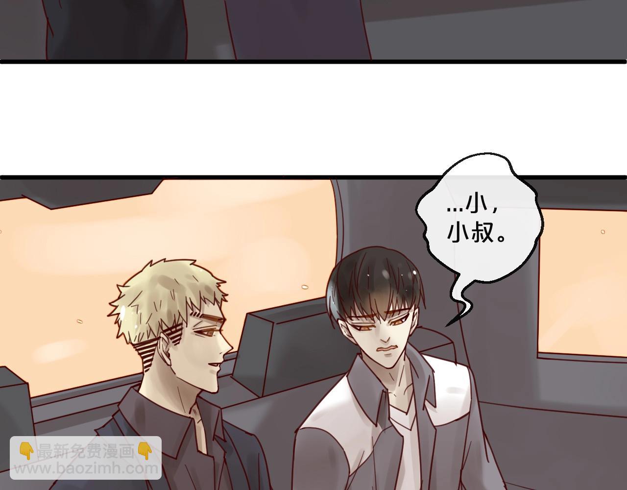《您的亿万首席请签收》第50话 毁容发疯 第21页