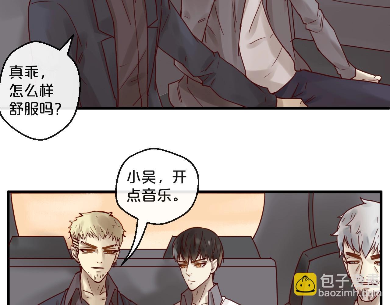 《您的亿万首席请签收》第50话 毁容发疯 第22页
