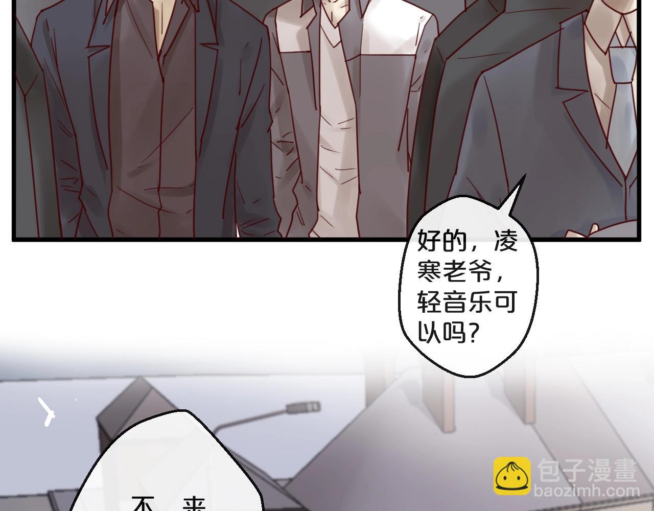 《您的亿万首席请签收》第50话 毁容发疯 第23页