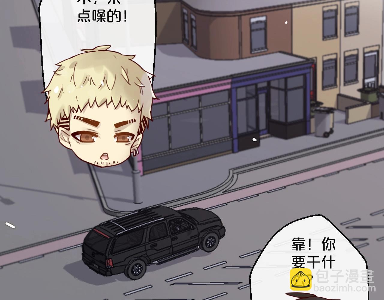 《您的亿万首席请签收》第50话 毁容发疯 第24页