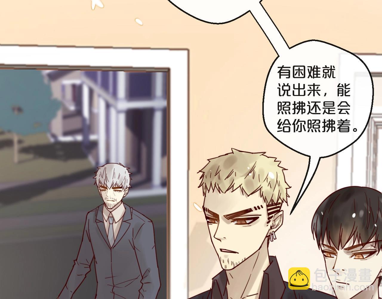 《您的亿万首席请签收》第50话 毁容发疯 第26页