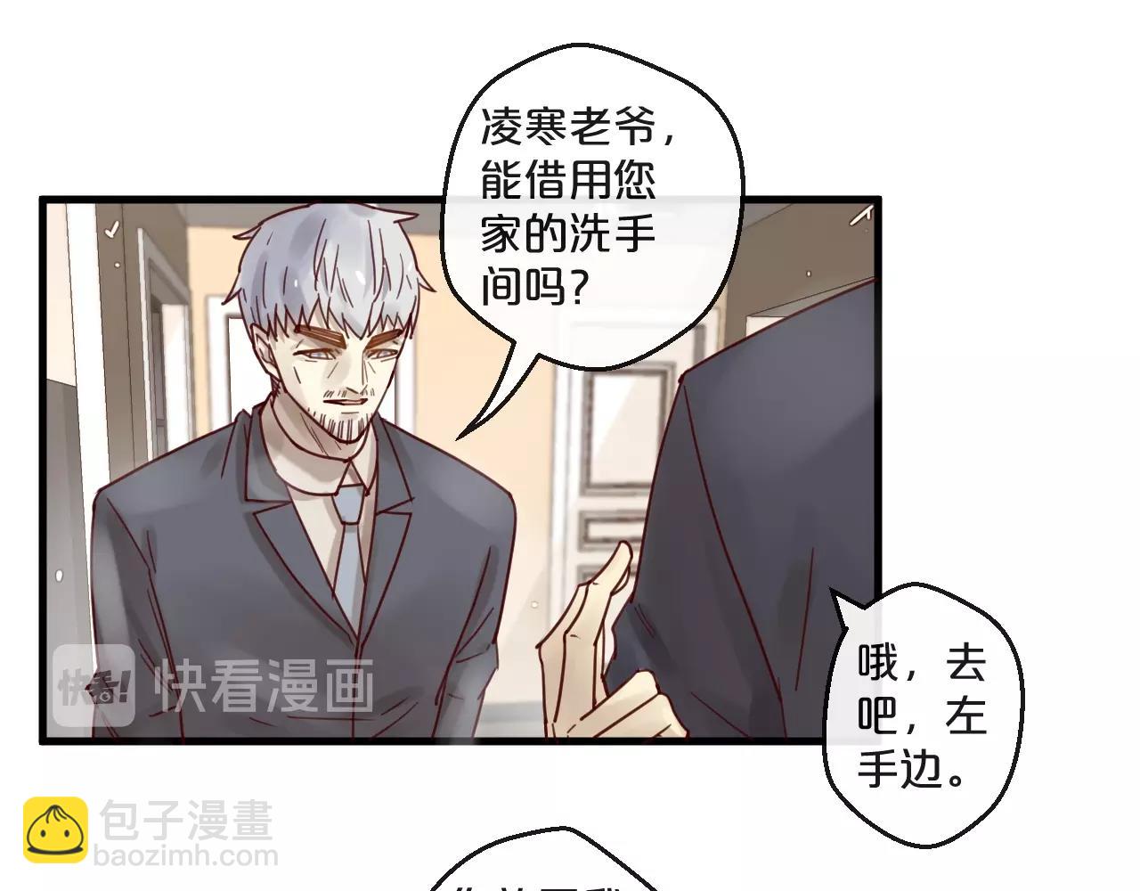 《您的亿万首席请签收》第50话 毁容发疯 第28页