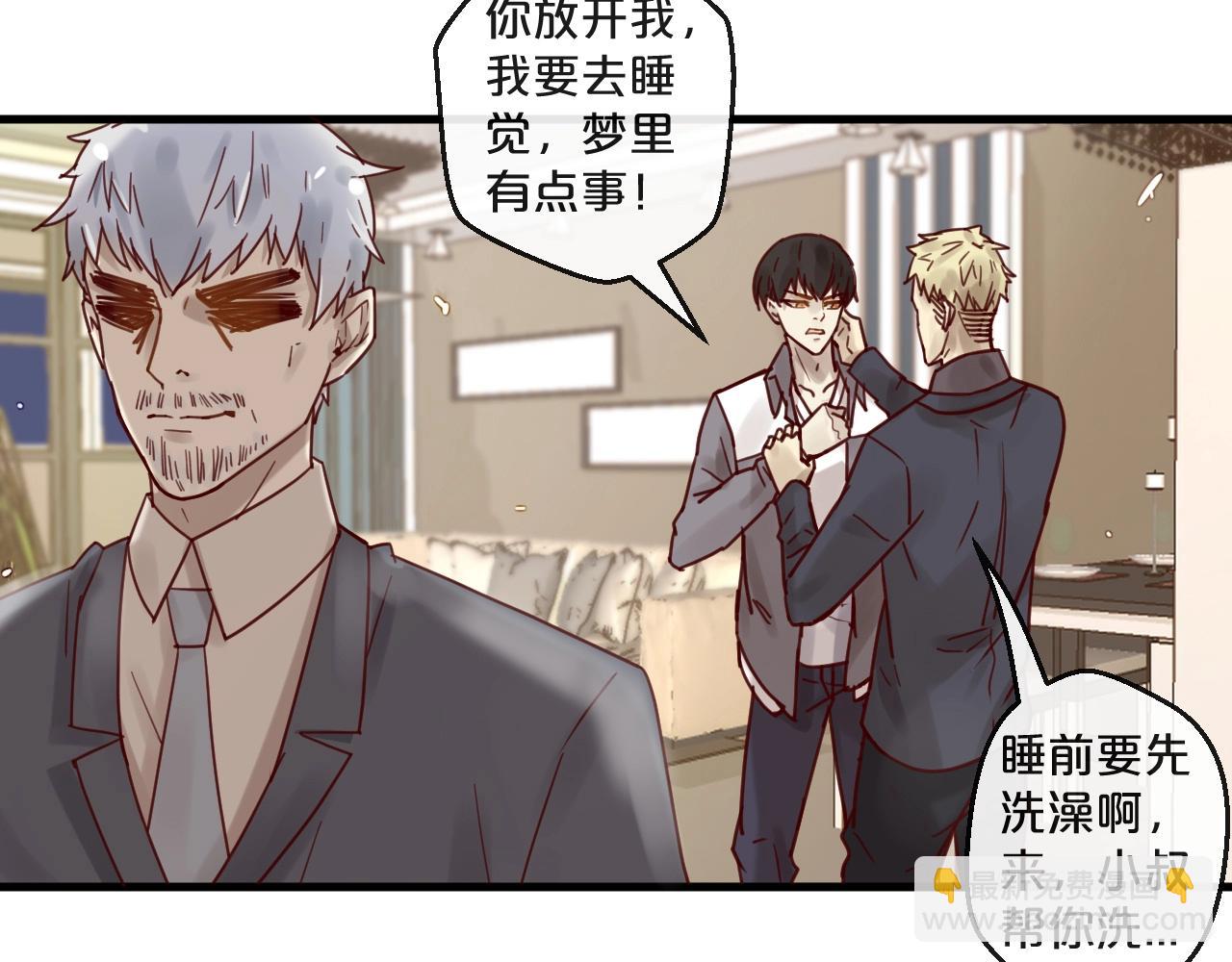 《您的亿万首席请签收》第50话 毁容发疯 第29页