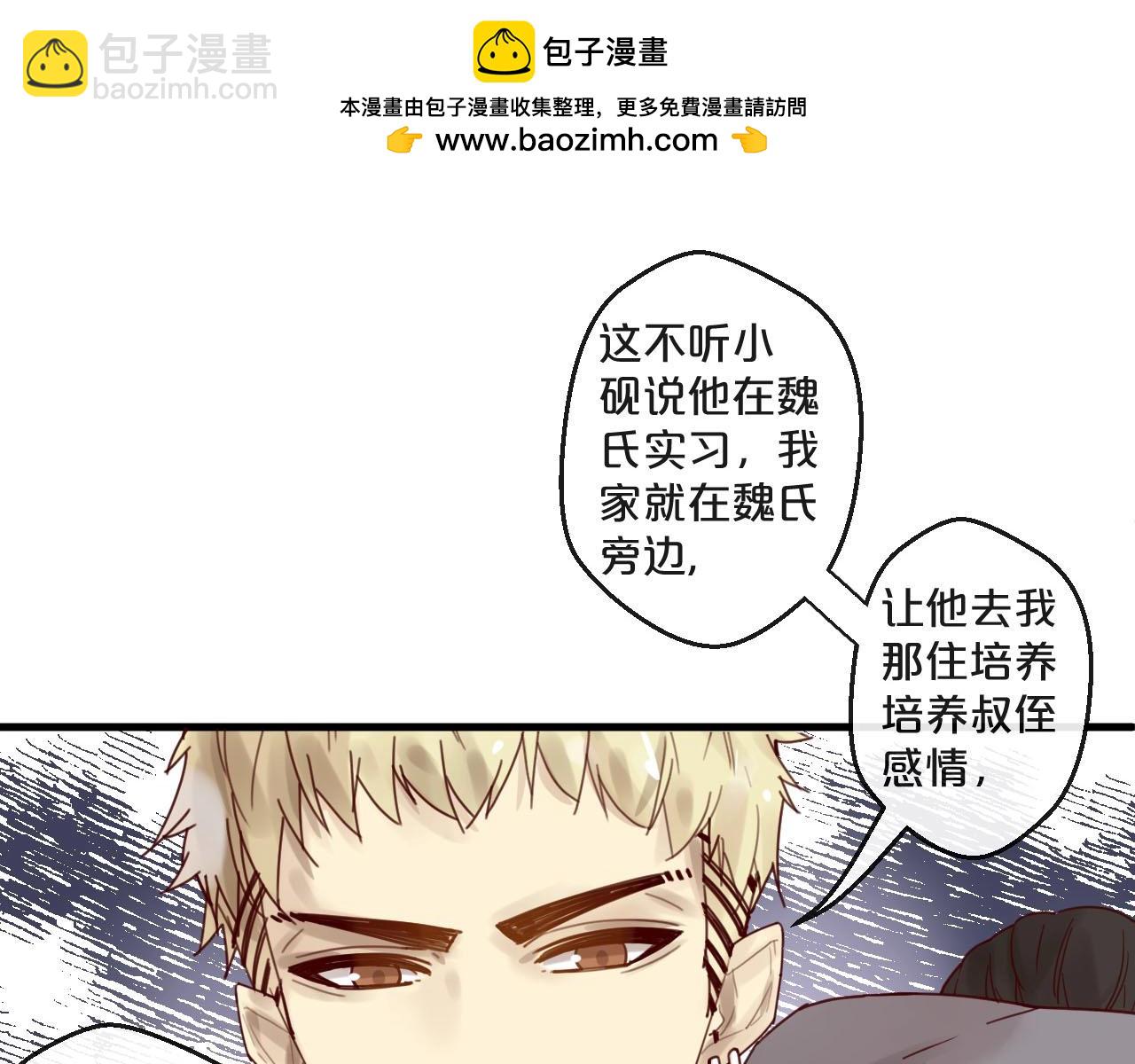 《您的亿万首席请签收》第50话 毁容发疯 第2页