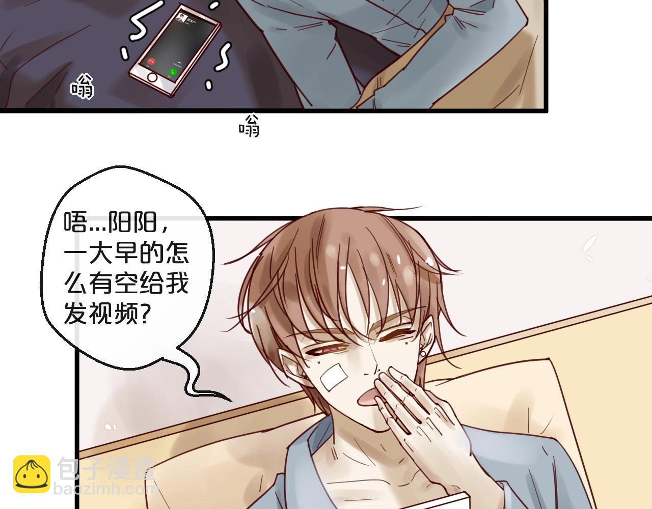 《您的亿万首席请签收》第50话 毁容发疯 第31页