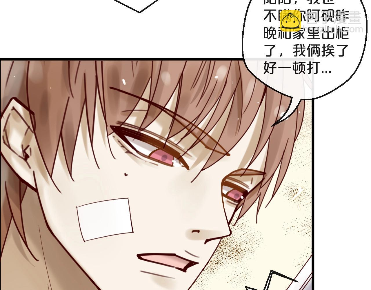 《您的亿万首席请签收》第50话 毁容发疯 第34页