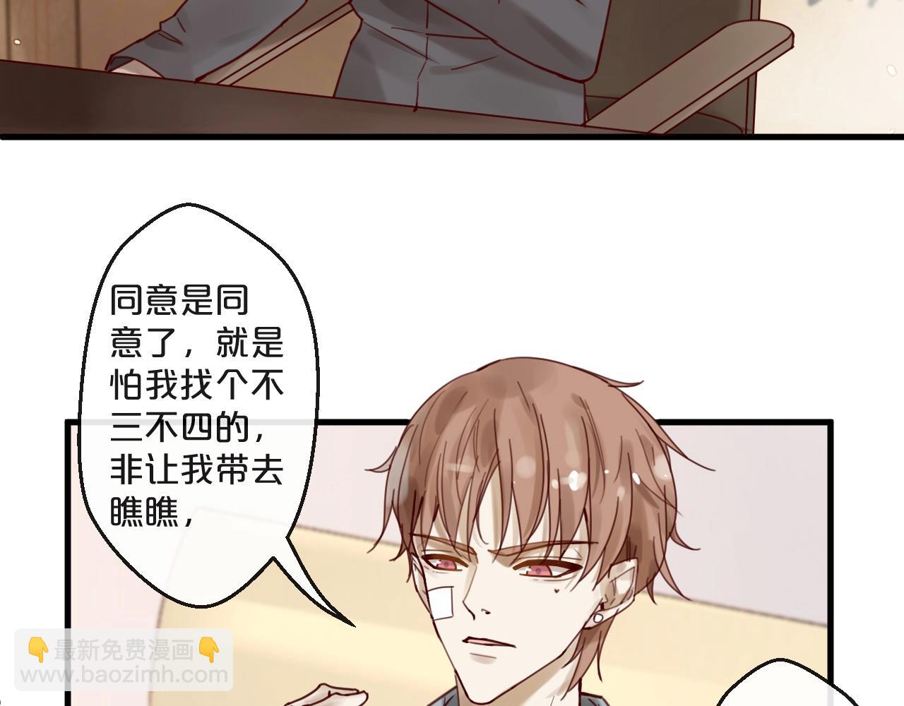 《您的亿万首席请签收》第50话 毁容发疯 第37页