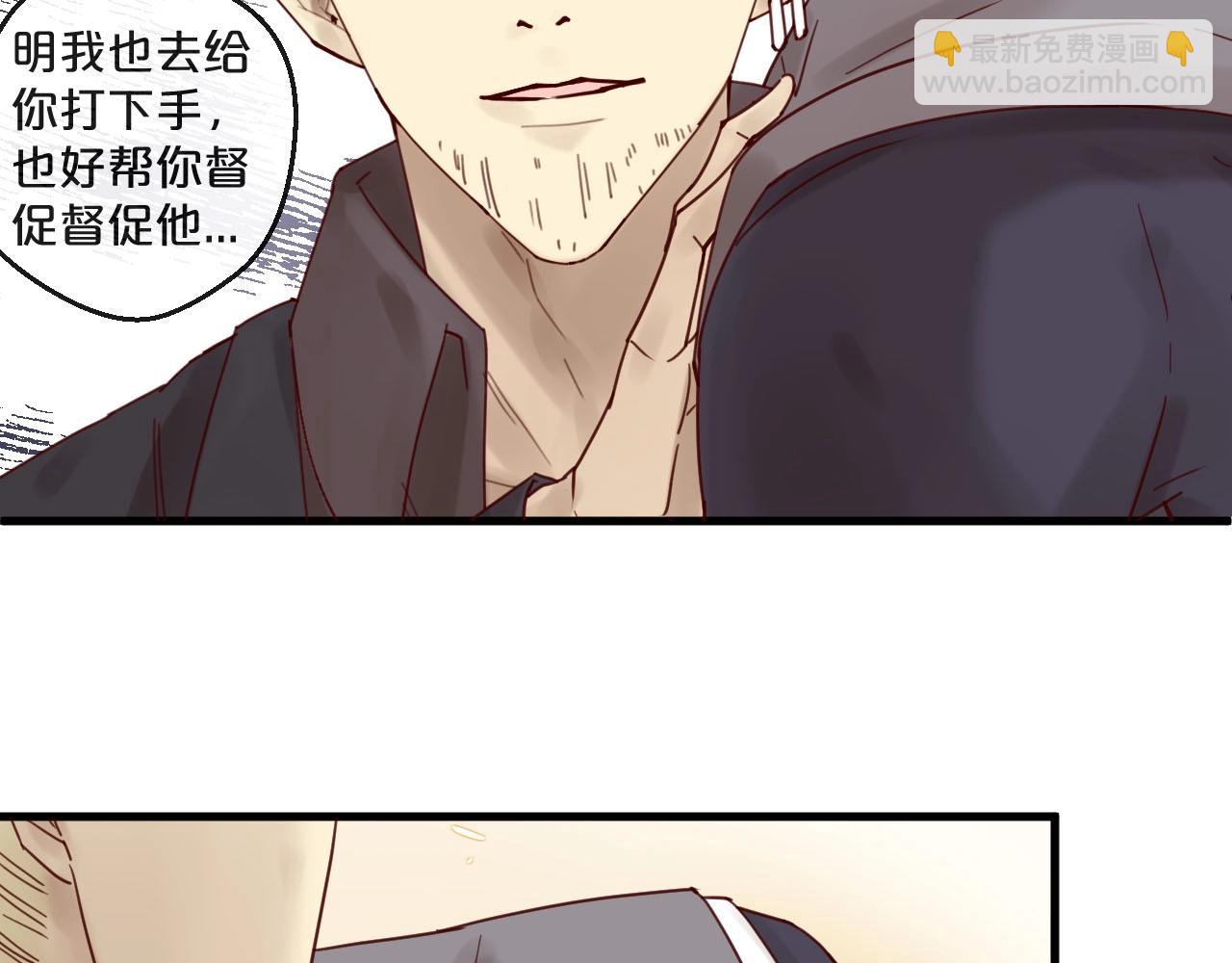 《您的亿万首席请签收》第50话 毁容发疯 第3页