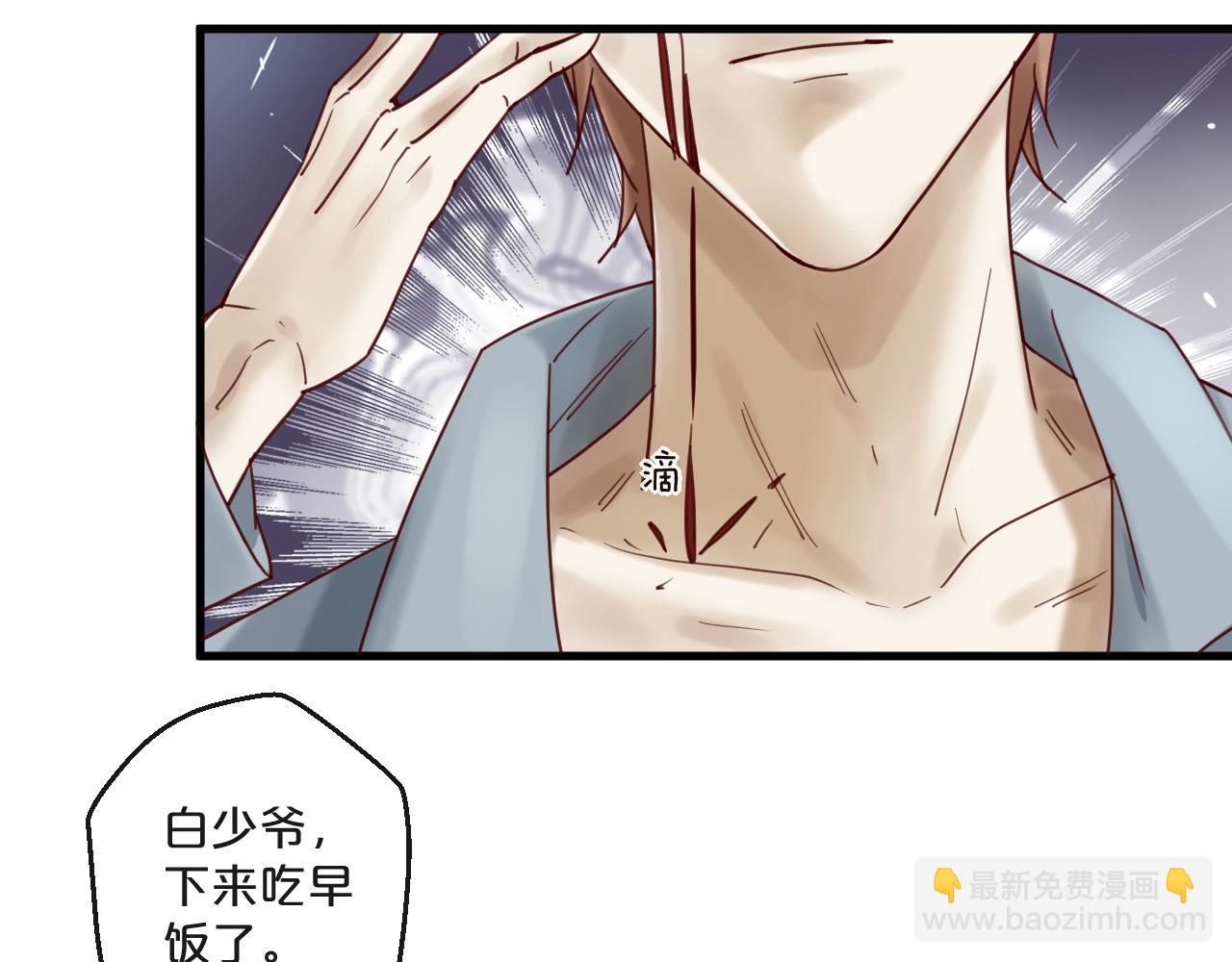 《您的亿万首席请签收》第50话 毁容发疯 第41页