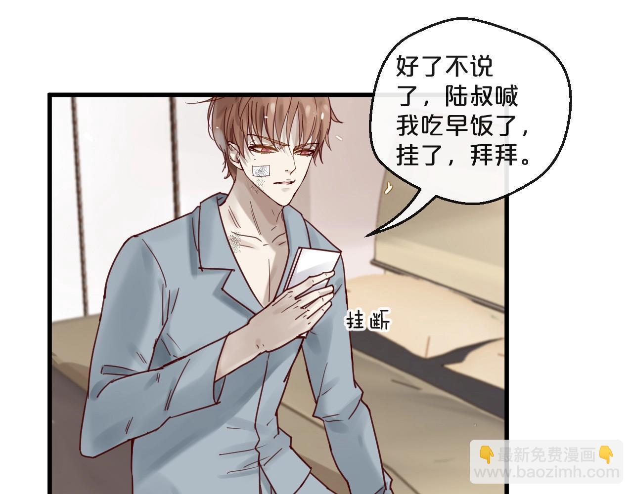 《您的亿万首席请签收》第50话 毁容发疯 第43页