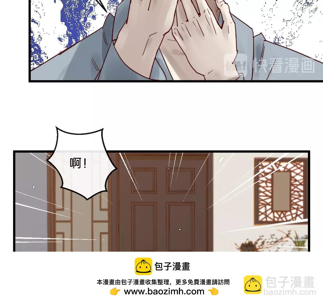 《您的亿万首席请签收》第50话 毁容发疯 第50页