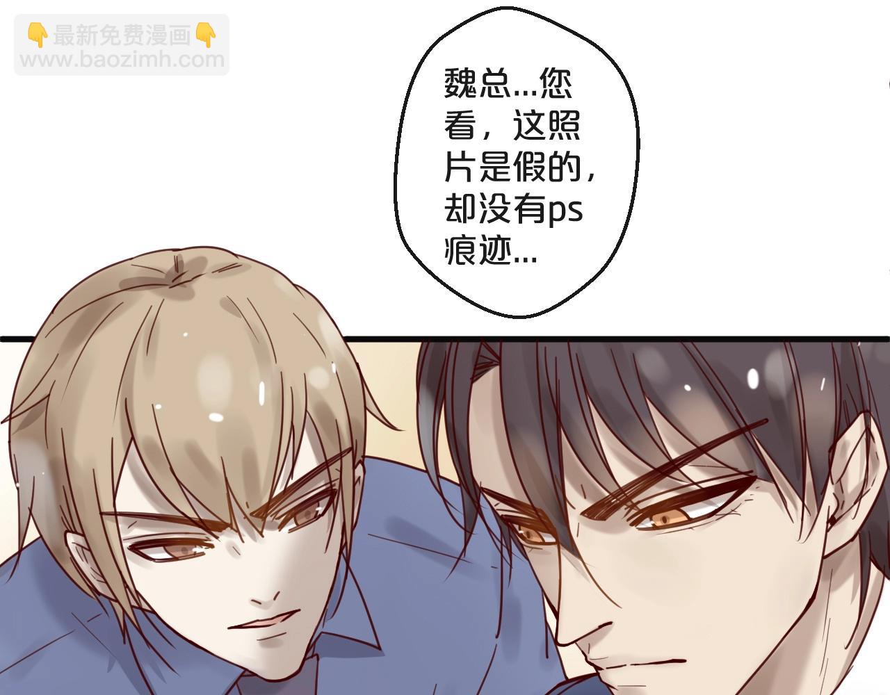 《您的亿万首席请签收》第52话 别告诉他 第13页