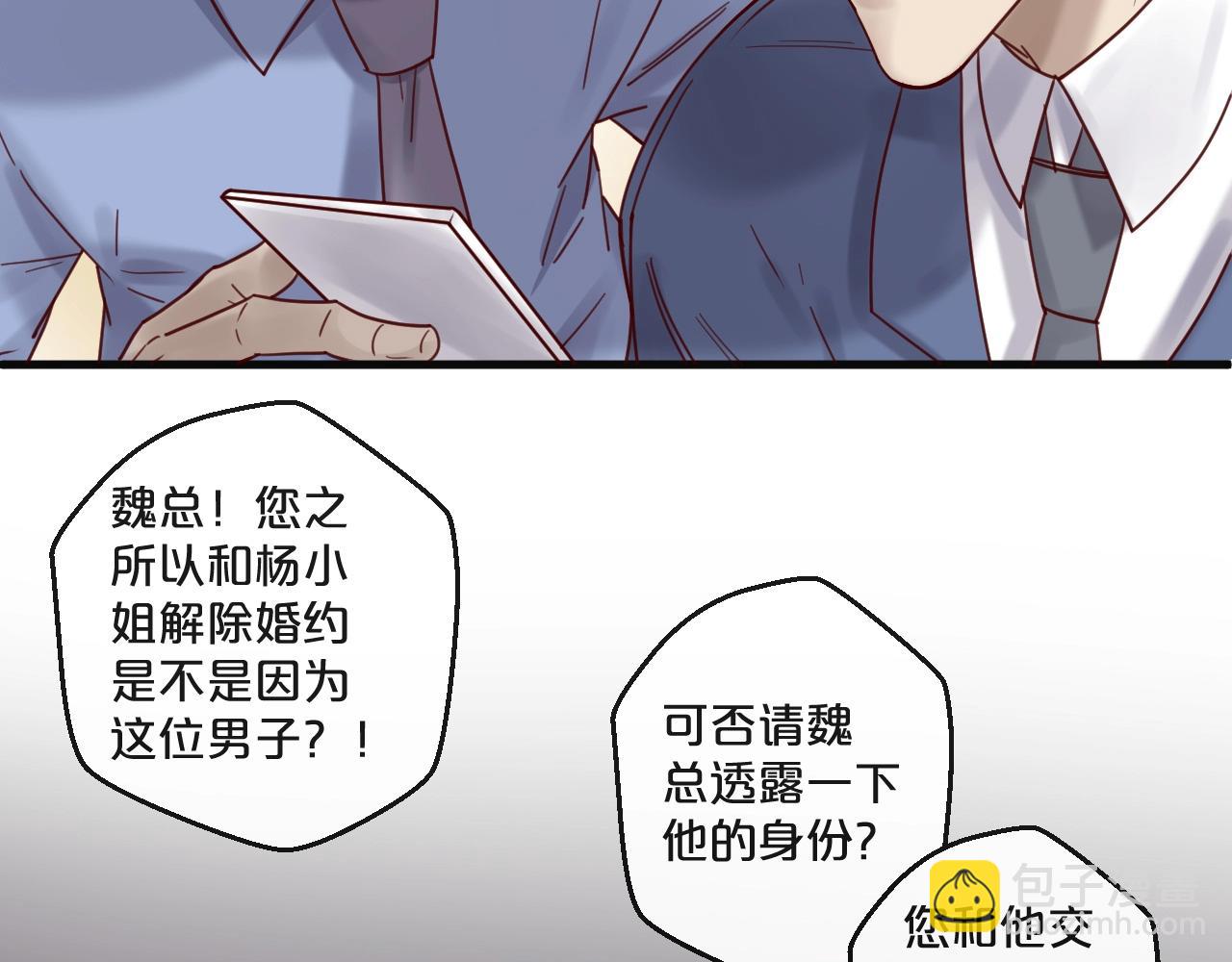 《您的亿万首席请签收》第52话 别告诉他 第14页