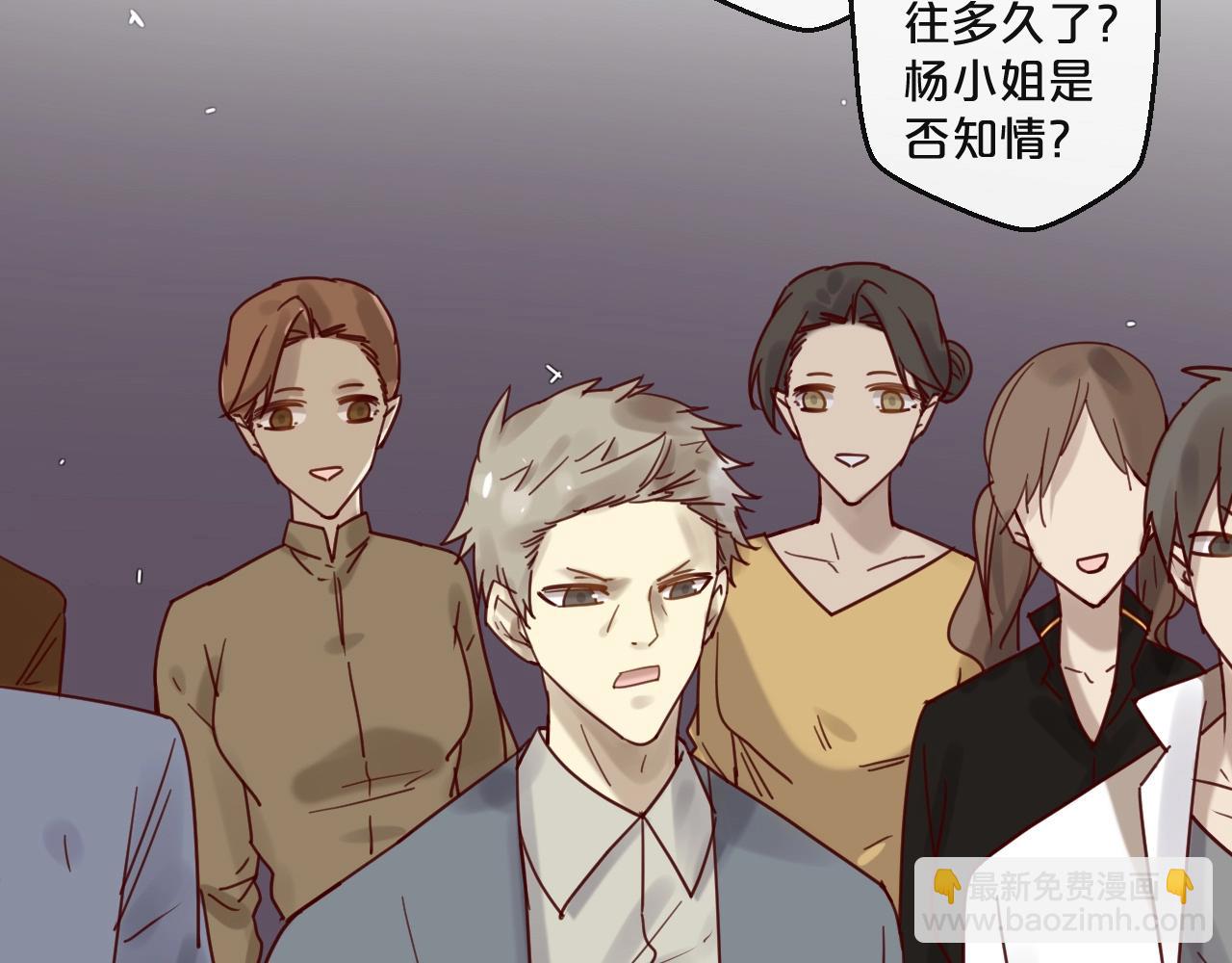 《您的亿万首席请签收》第52话 别告诉他 第15页